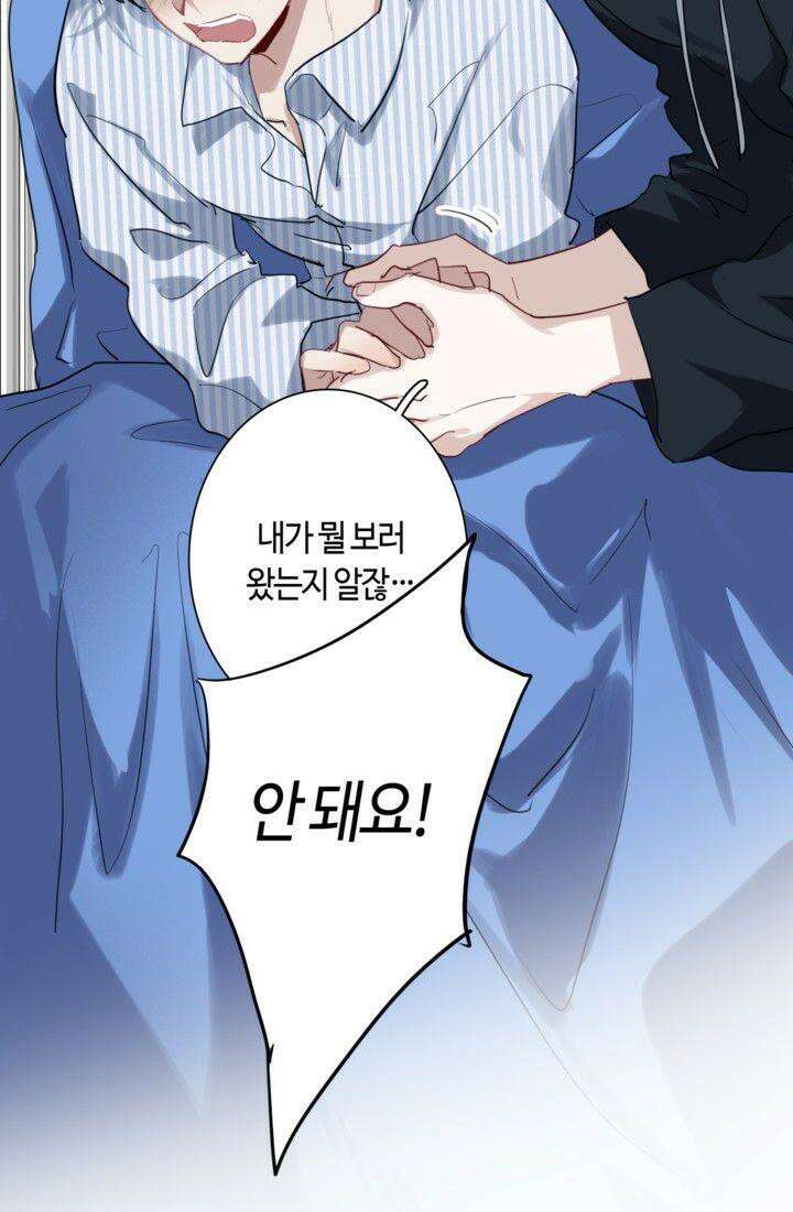 천재 플레이어가 실력을 숨김 29화 10