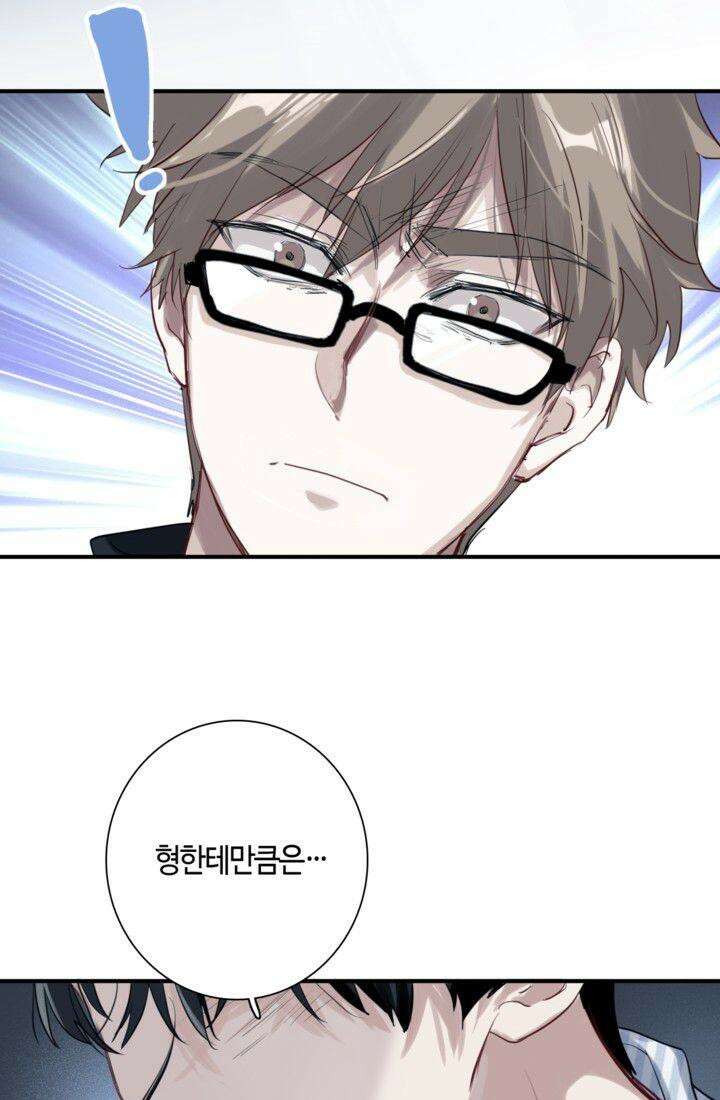 천재 플레이어가 실력을 숨김 29화 11