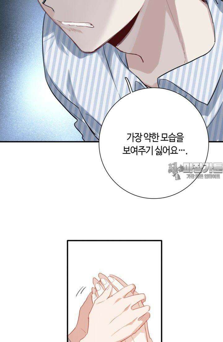 천재 플레이어가 실력을 숨김 29화 12