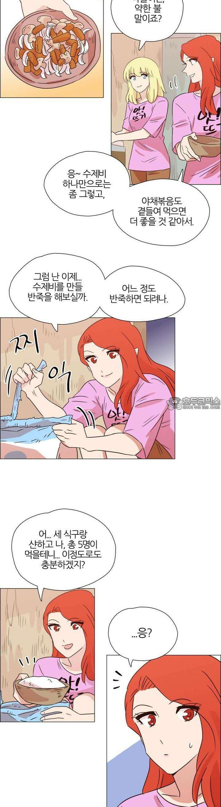 천사씨와 악마님 338화 EP34. 멀어질 수 없고, 가까워질 수 없어! (26) 2