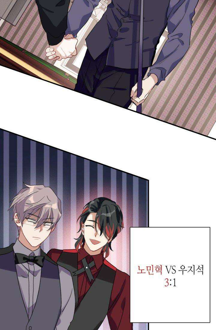 천재 플레이어가 실력을 숨김 36화 4