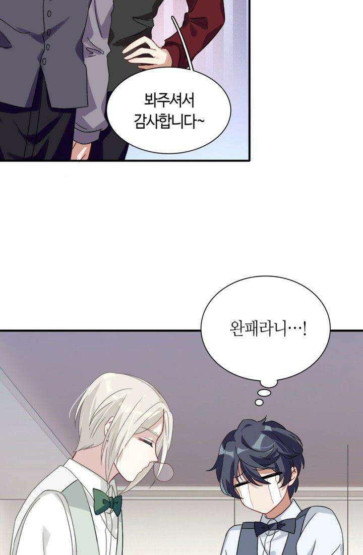 천재 플레이어가 실력을 숨김 36화 5