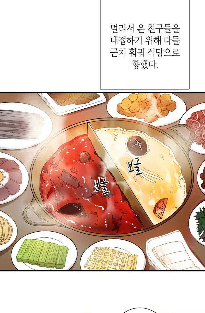 천재 플레이어가 실력을 숨김 36화 10