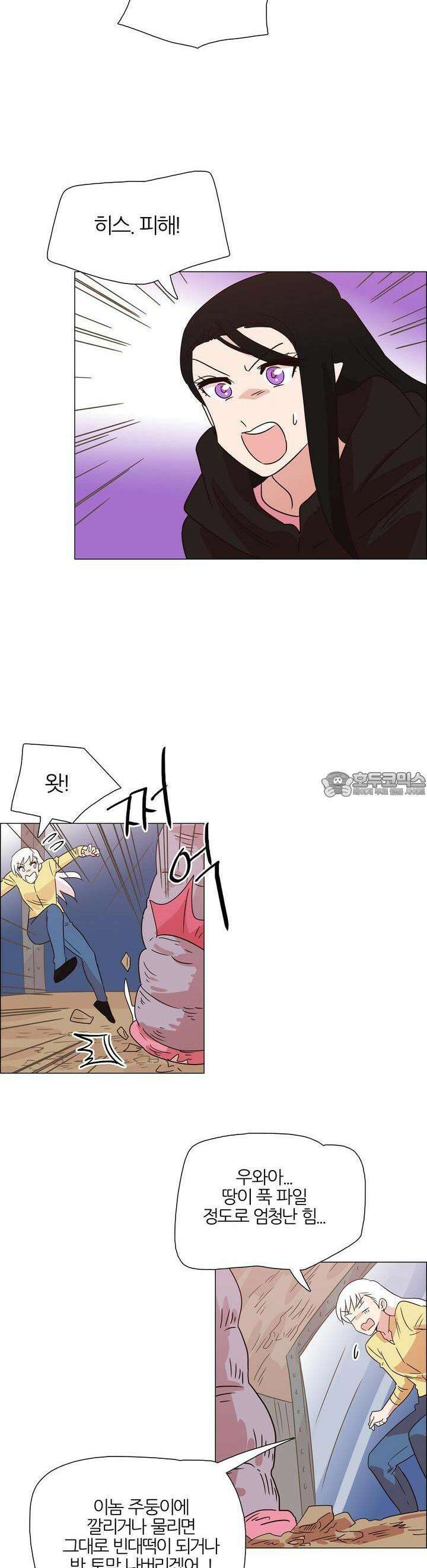천사씨와 악마님 348화 EP34. 멀어질 수 없고, 가까워질 수 없어! (36) 2