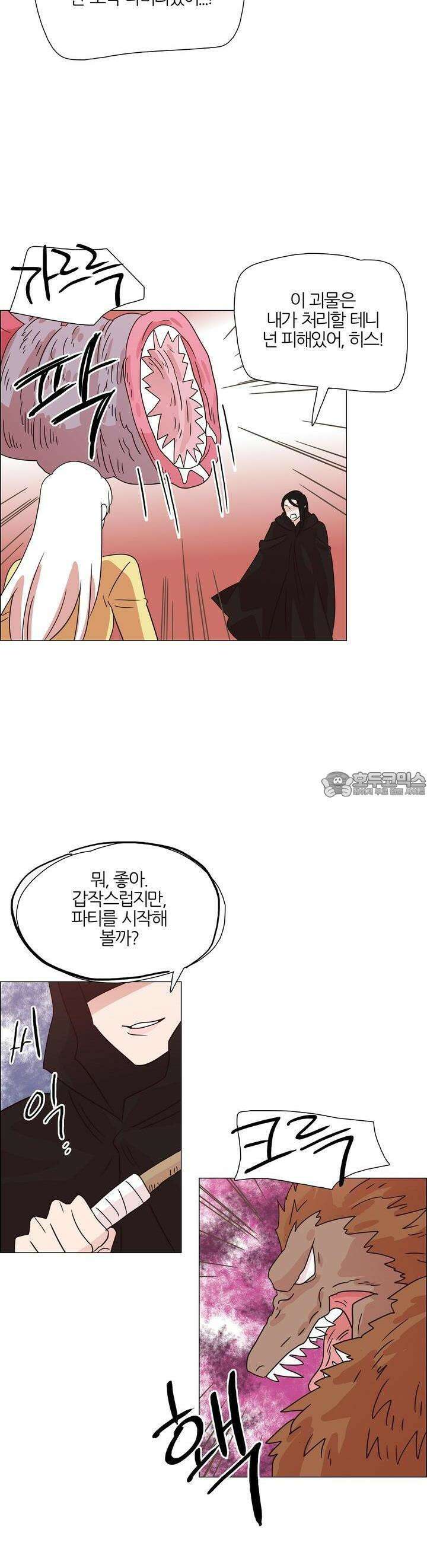 천사씨와 악마님 348화 EP34. 멀어질 수 없고, 가까워질 수 없어! (36) 3