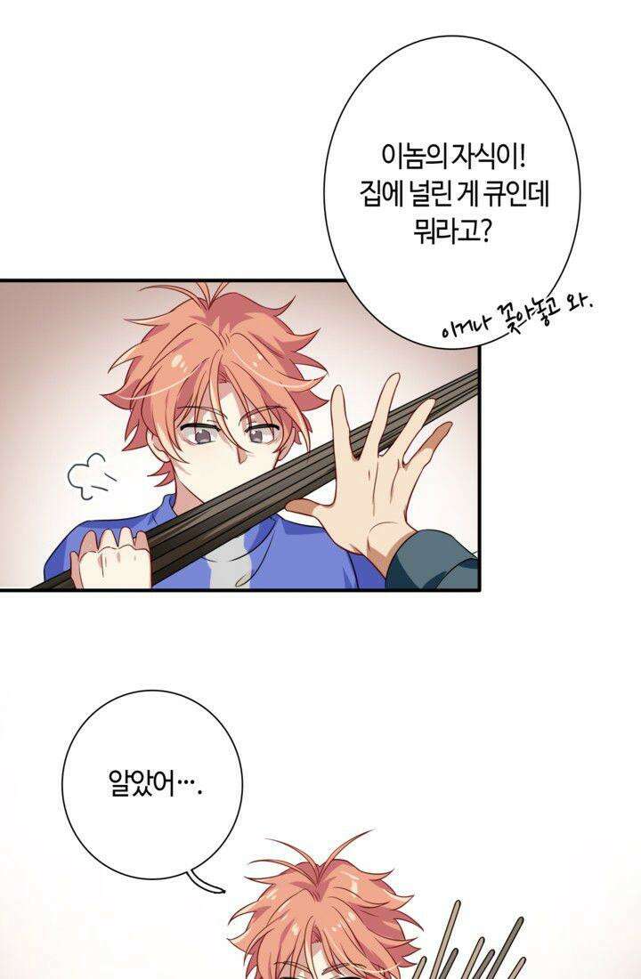 천재 플레이어가 실력을 숨김 45화 5