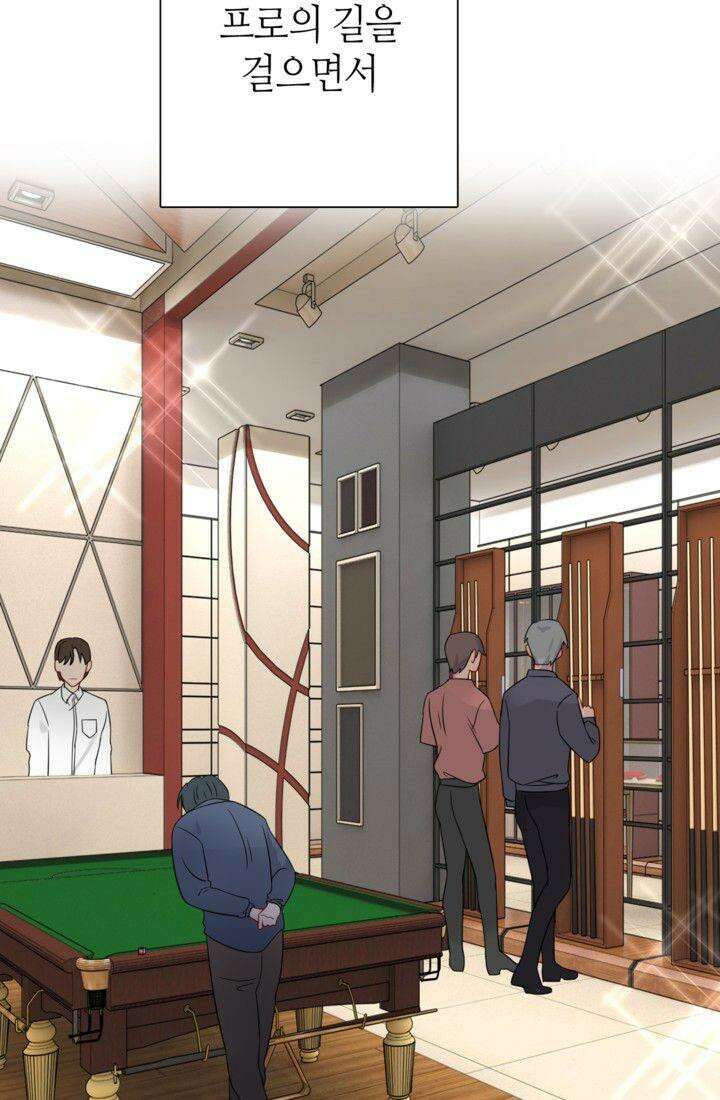 천재 플레이어가 실력을 숨김 45화 7