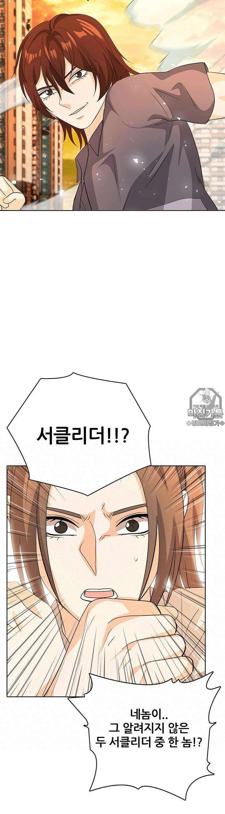 고교정점 Boost 23화 2