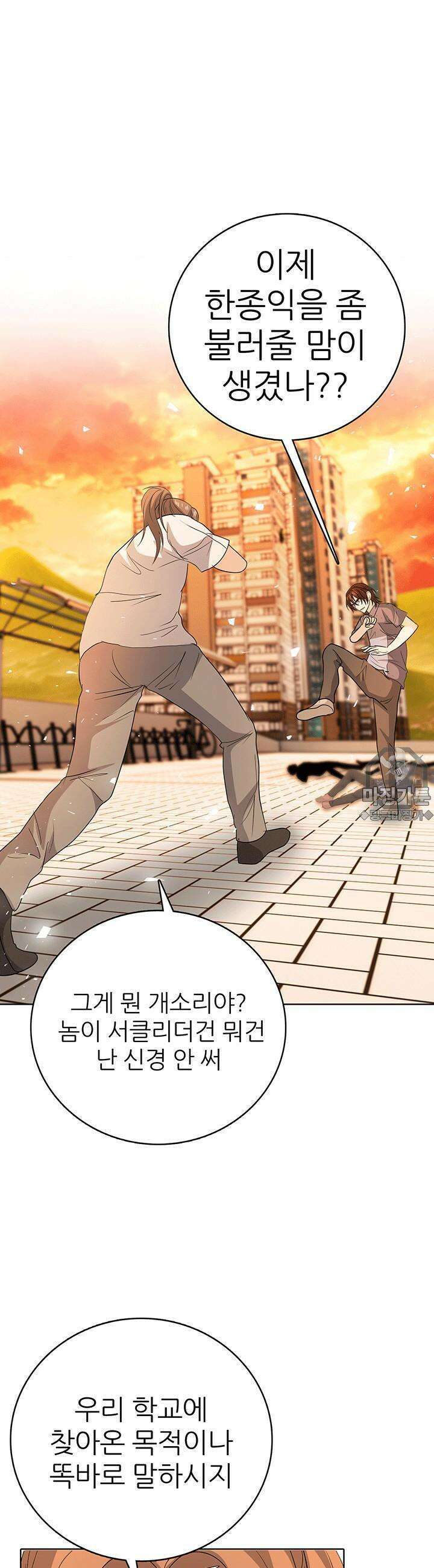 고교정점 Boost 23화 7