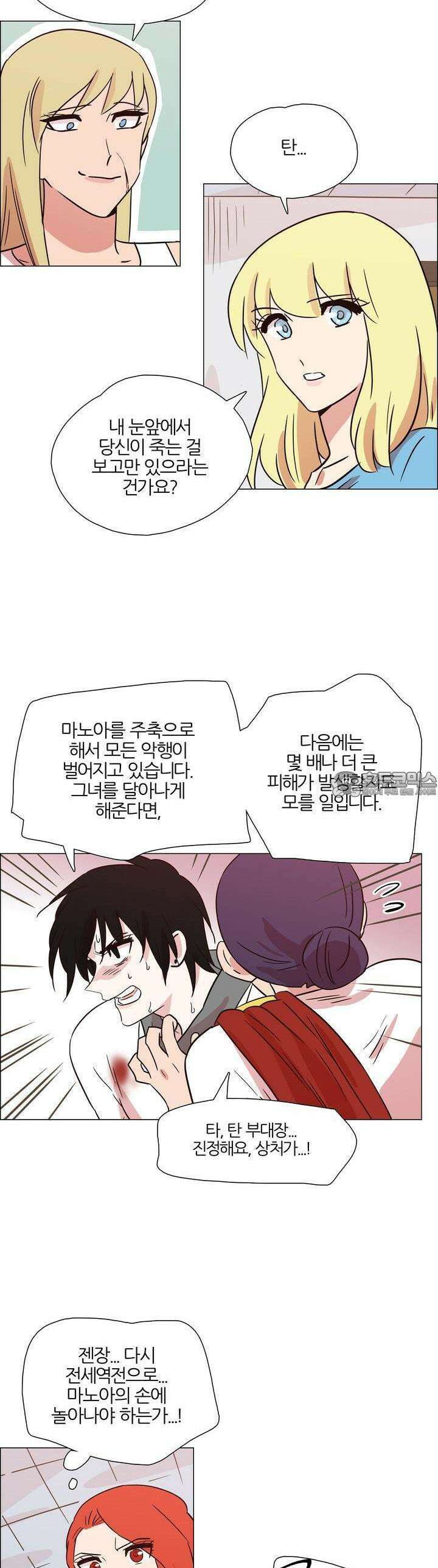 천사씨와 악마님 364화 EP35. 함정, 또는 징조 (9) 2