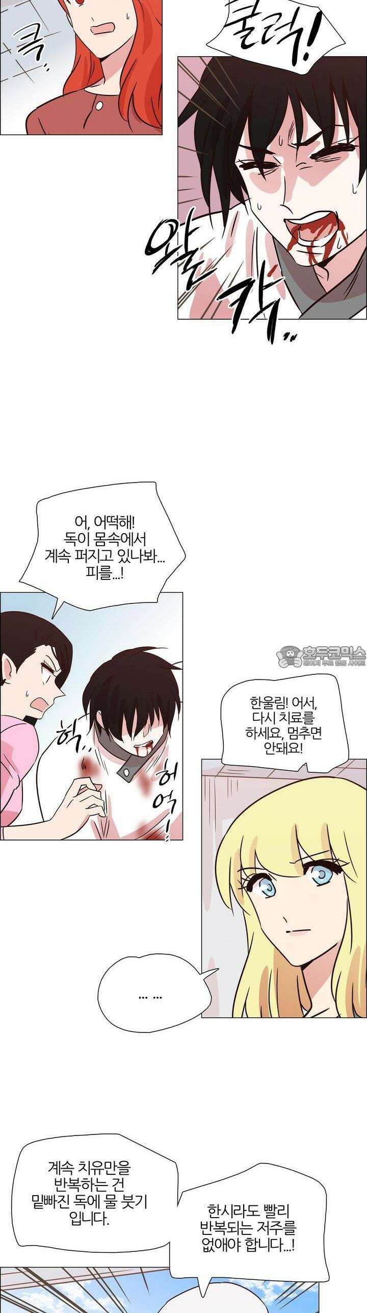 천사씨와 악마님 364화 EP35. 함정, 또는 징조 (9) 3