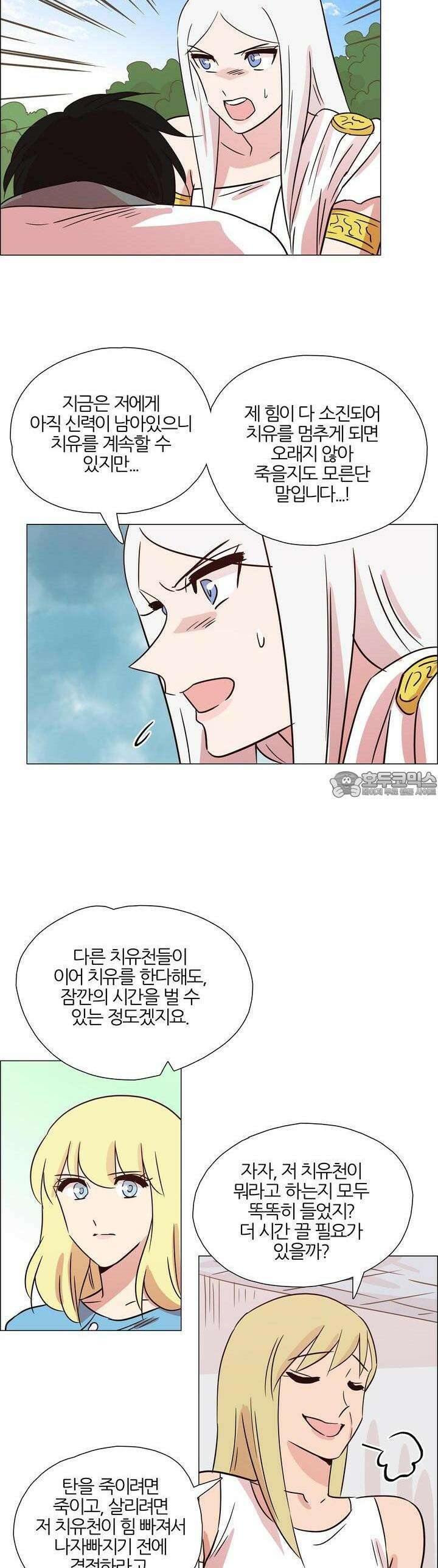 천사씨와 악마님 364화 EP35. 함정, 또는 징조 (9) 4