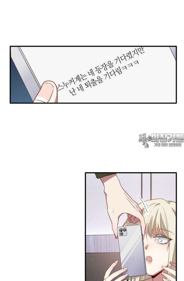 천재 플레이어가 실력을 숨김 54화 6