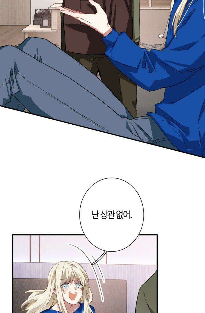 천재 플레이어가 실력을 숨김 54화 8