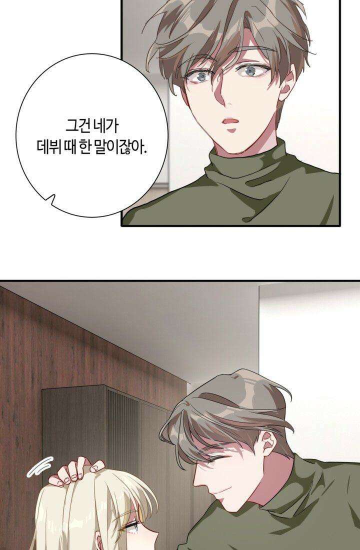 천재 플레이어가 실력을 숨김 54화 10
