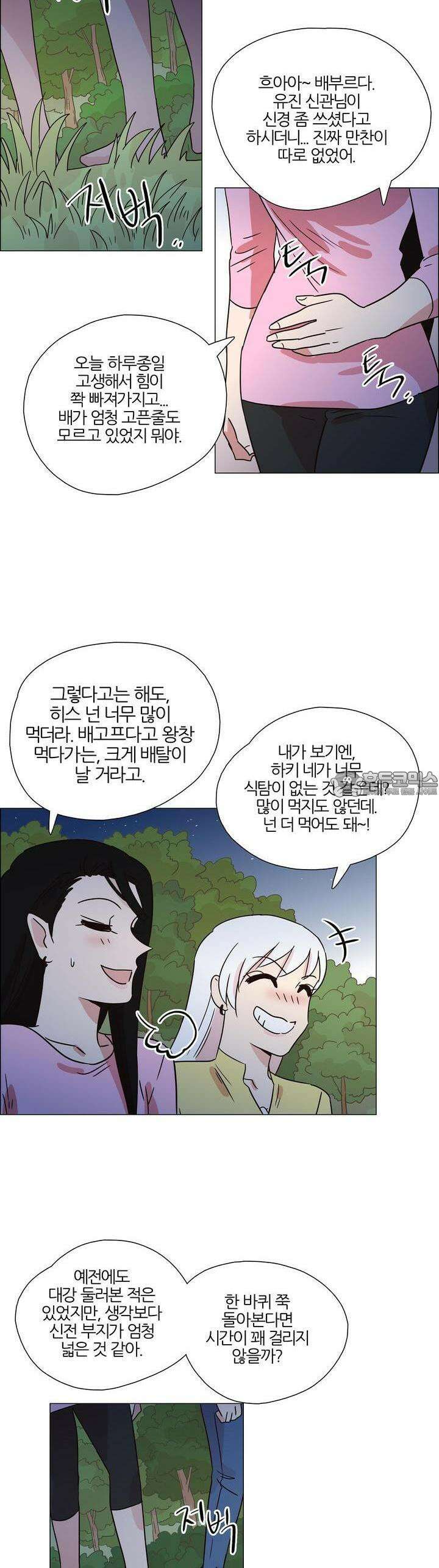 천사씨와 악마님 374화 EP36. 밤바람 속 휴식 (2) 2