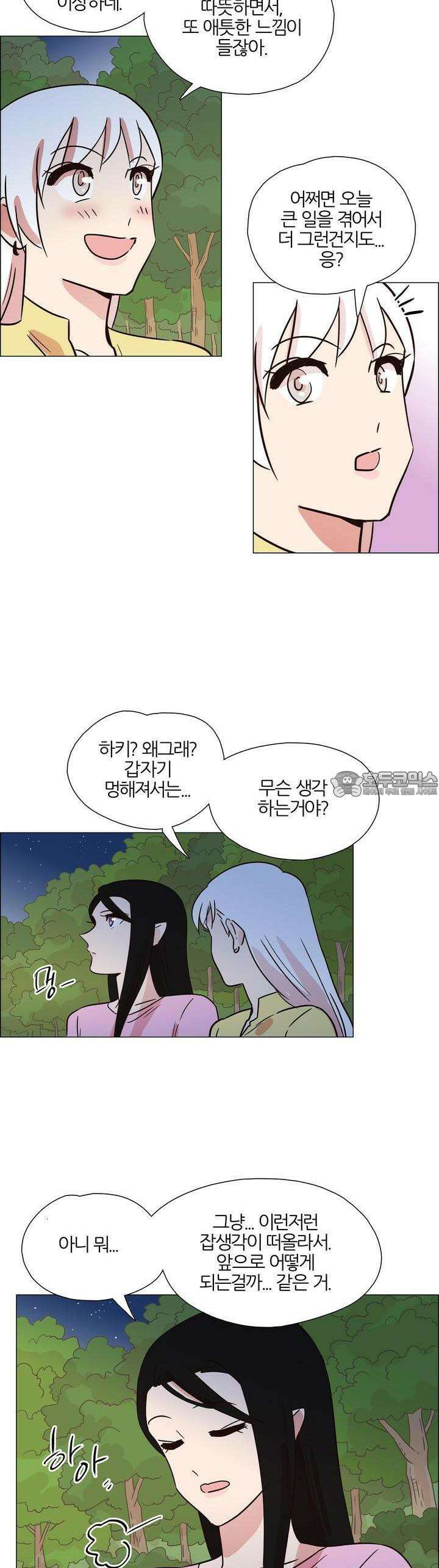 천사씨와 악마님 374화 EP36. 밤바람 속 휴식 (2) 4
