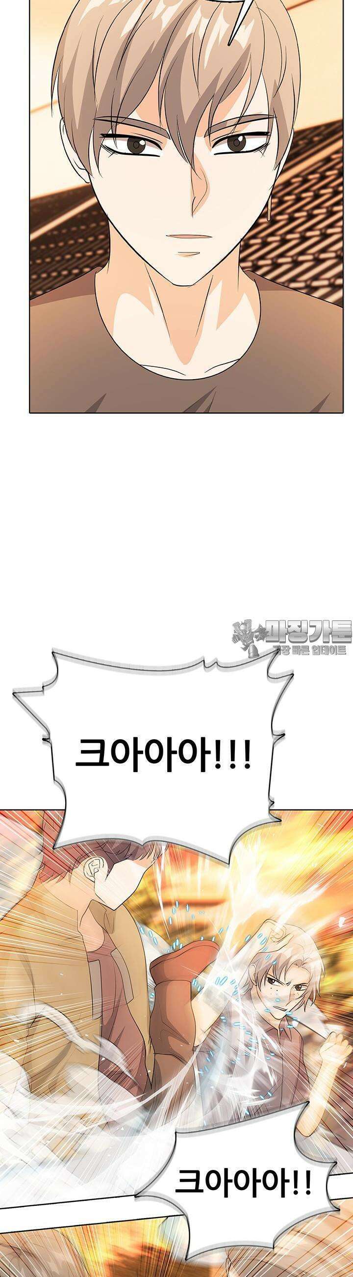 고교정점 Boost 36화 9