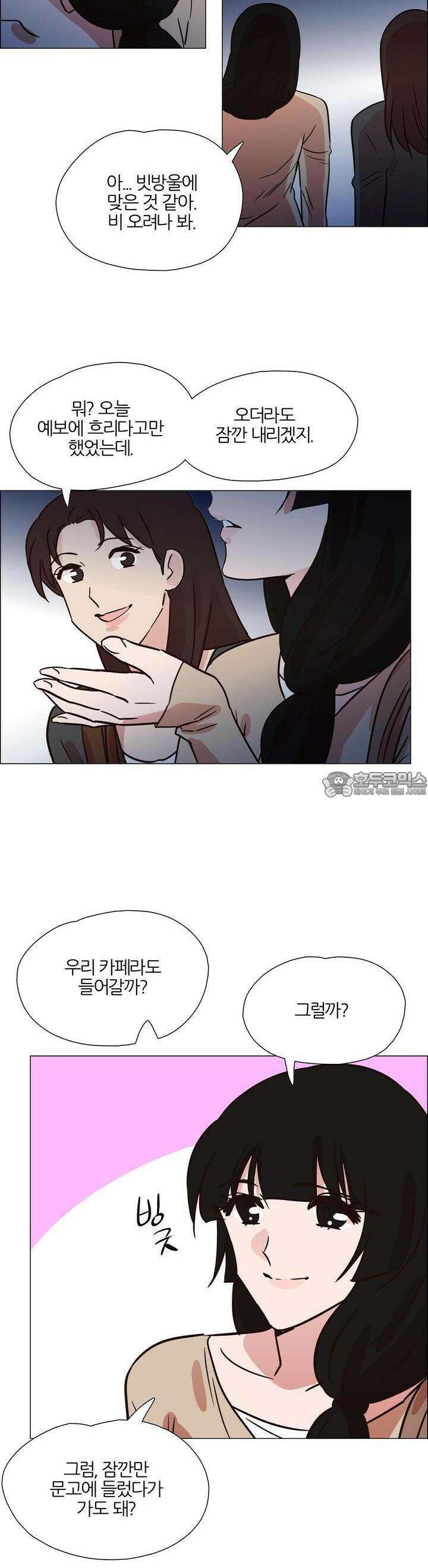 천사씨와 악마님 391화 EP38. 사라진, 사라지지 않은 (1) 3