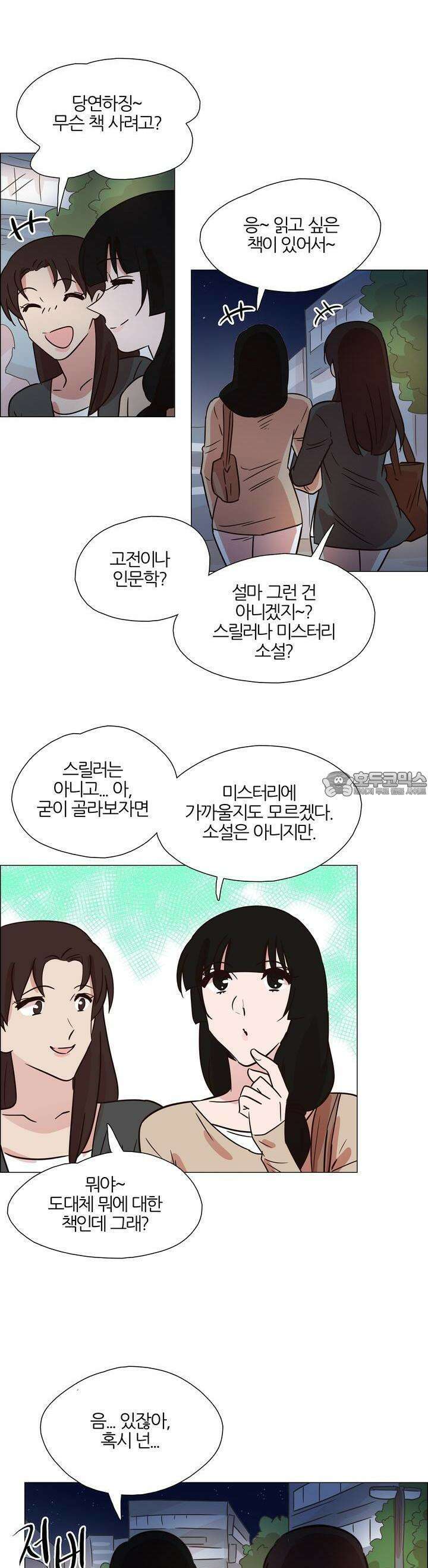 천사씨와 악마님 391화 EP38. 사라진, 사라지지 않은 (1) 4