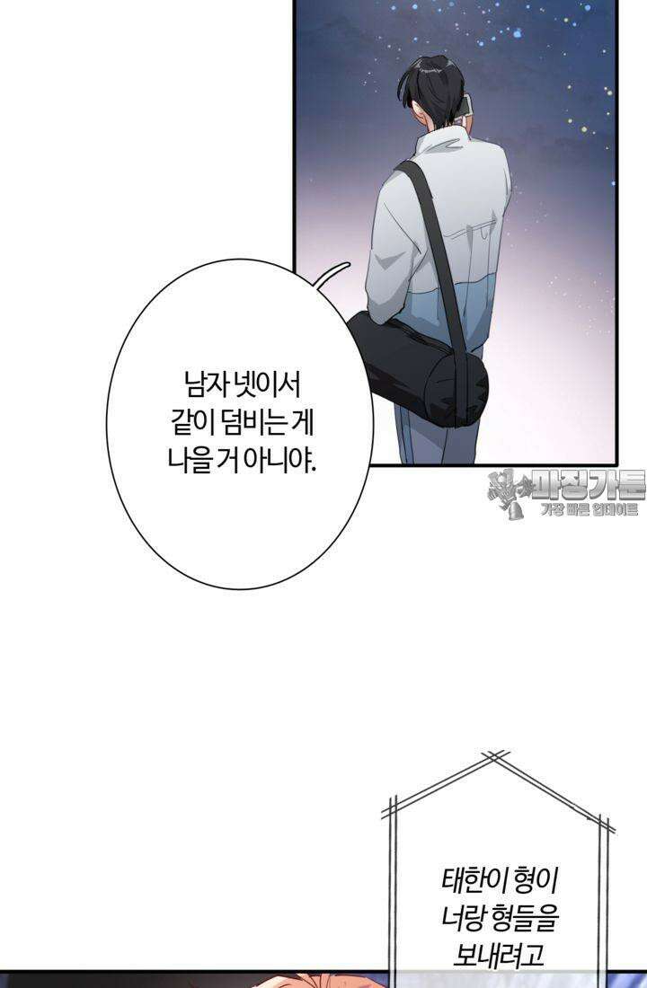 천재 플레이어가 실력을 숨김 72화 6