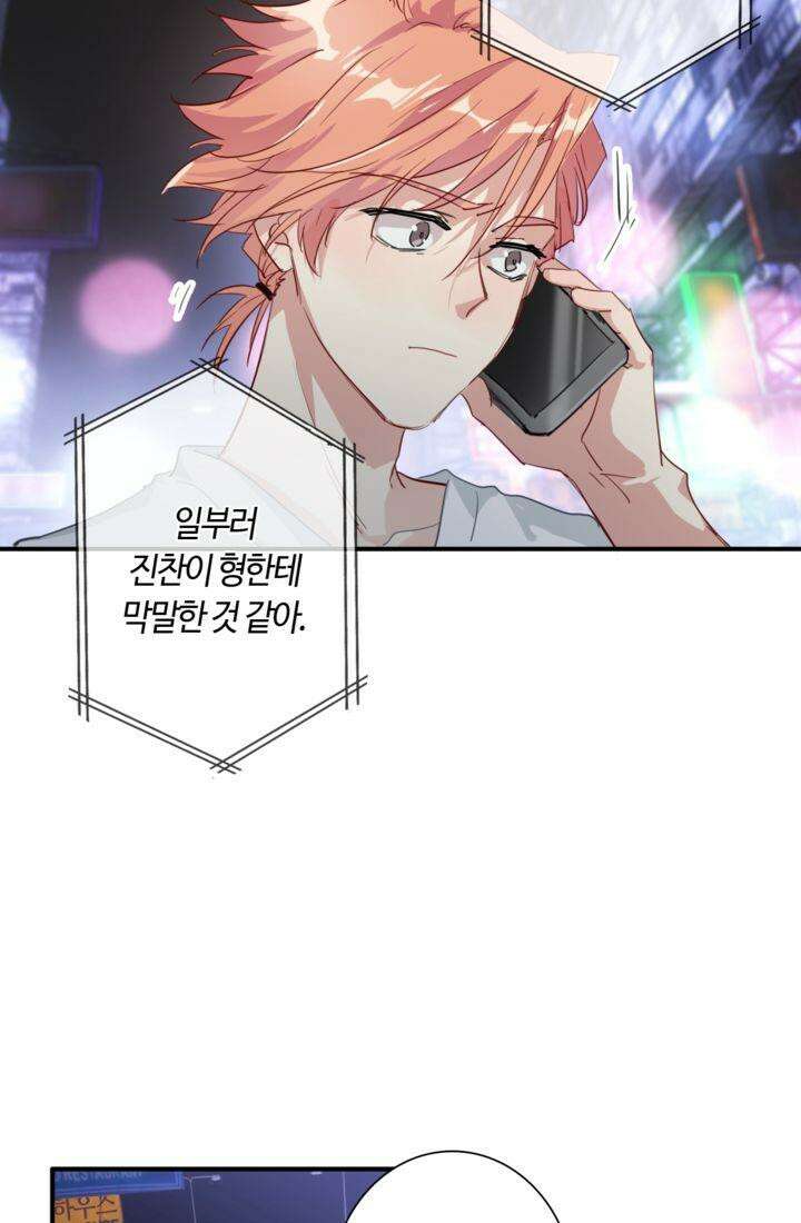 천재 플레이어가 실력을 숨김 72화 7