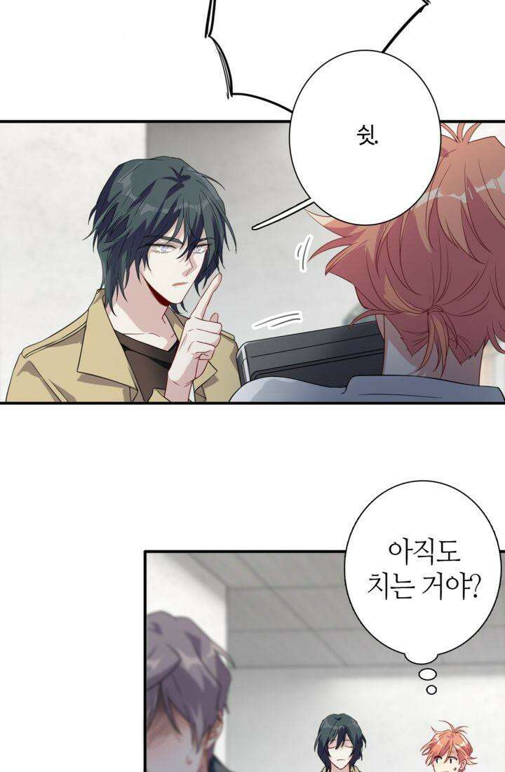 천재 플레이어가 실력을 숨김 74화 5