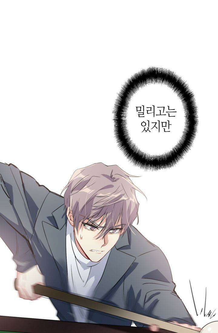 천재 플레이어가 실력을 숨김 74화 10