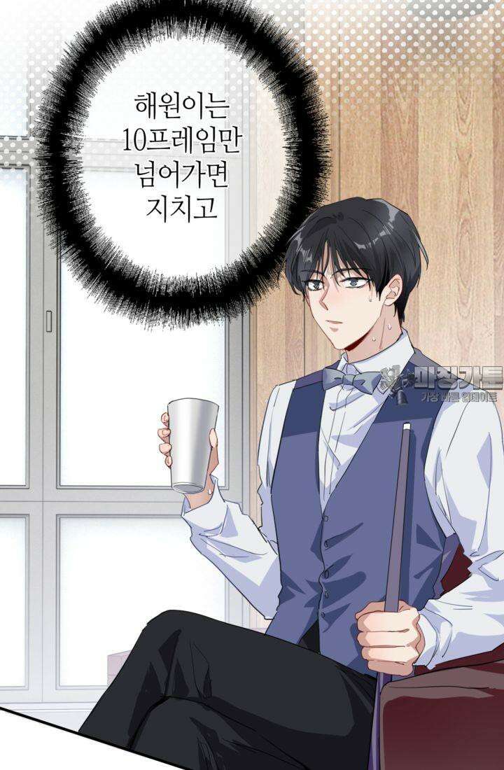 천재 플레이어가 실력을 숨김 76화 3