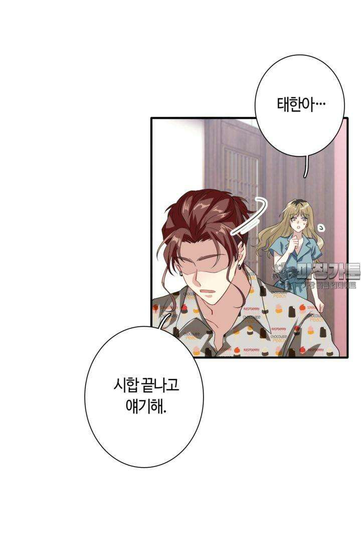천재 플레이어가 실력을 숨김 78화 3