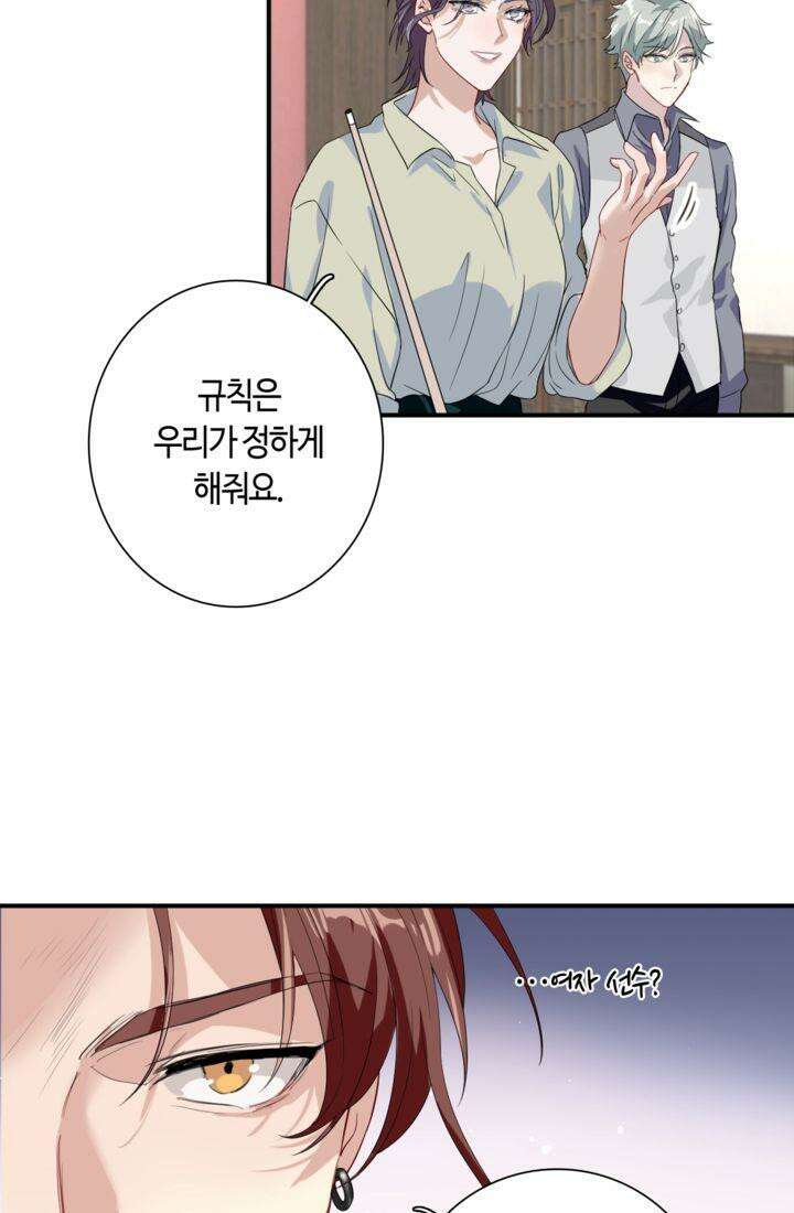 천재 플레이어가 실력을 숨김 78화 5