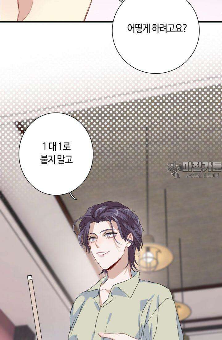 천재 플레이어가 실력을 숨김 78화 6
