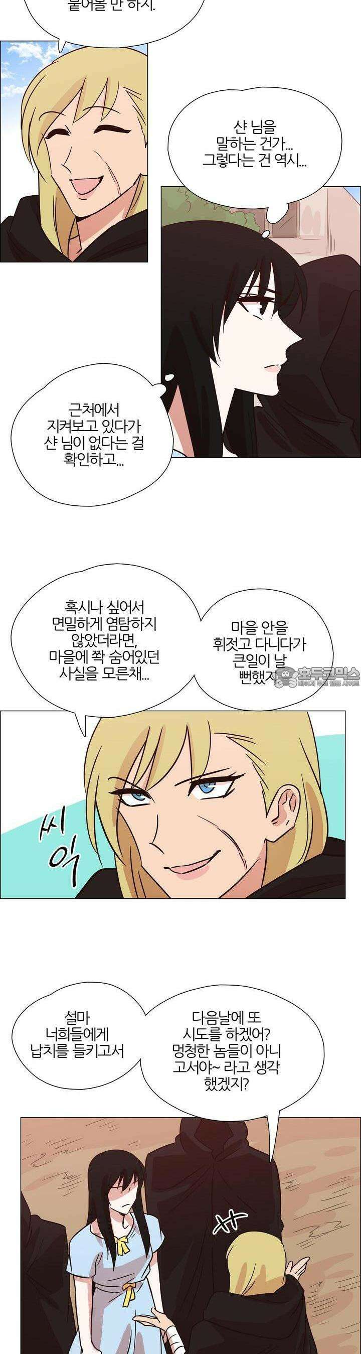 천사씨와 악마님 409화 EP38. 사라진, 사라지지 않은 (19) 2