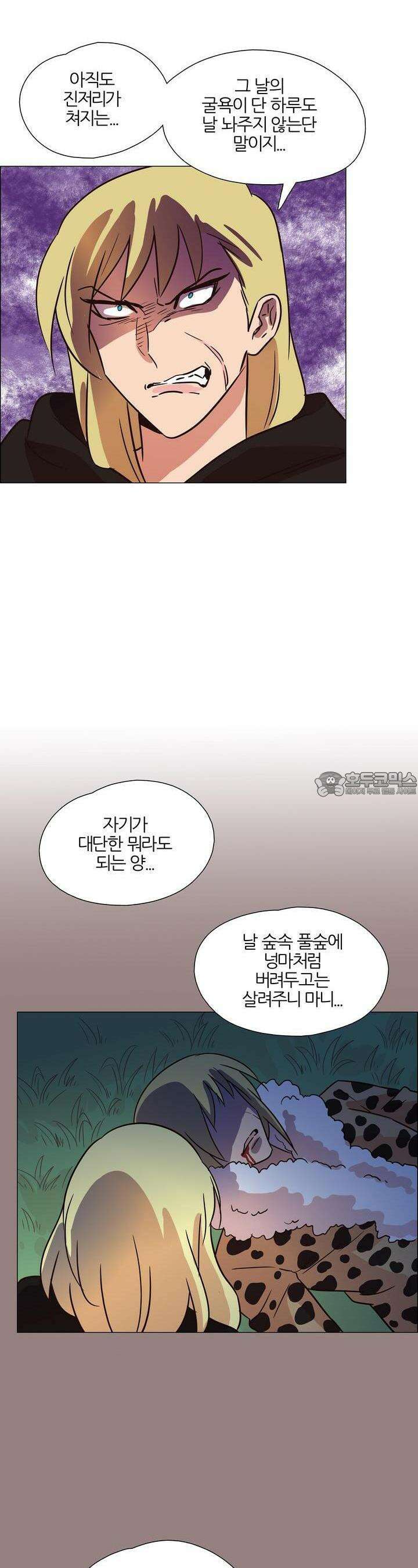 천사씨와 악마님 409화 EP38. 사라진, 사라지지 않은 (19) 4