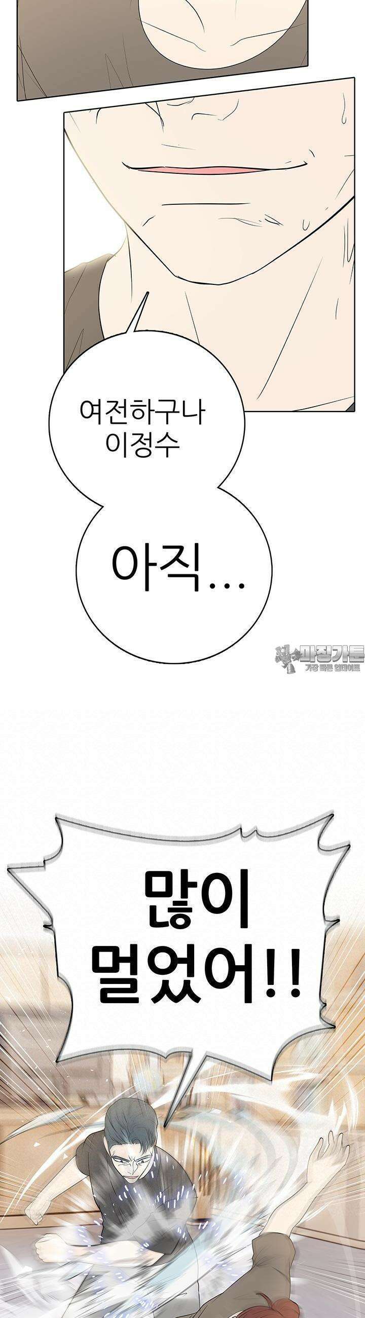 고교정점 Boost 52화 7