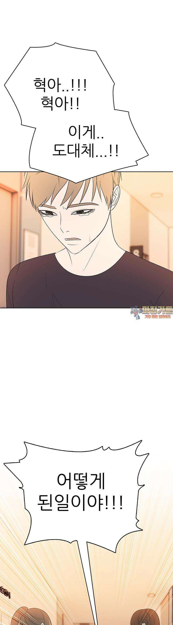 고교정점 Boost 55화 1