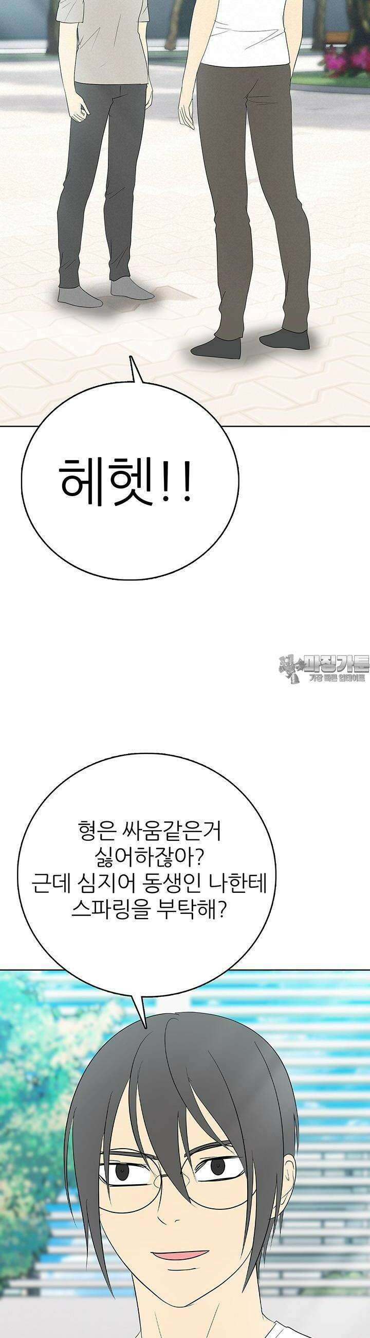고교정점 Boost 55화 10