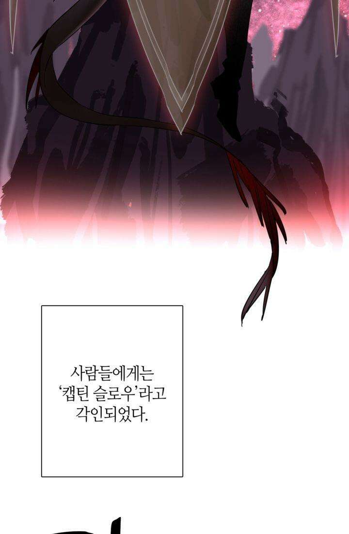 천재 플레이어가 실력을 숨김 95화 5