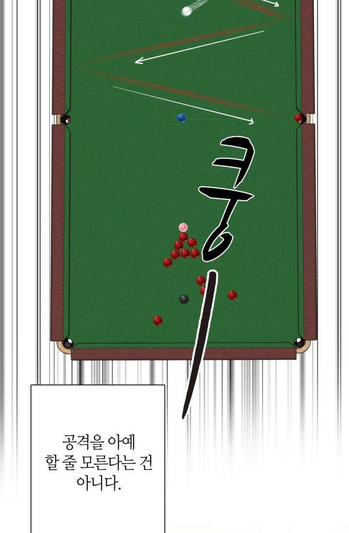 천재 플레이어가 실력을 숨김 95화 7