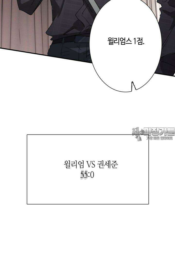 천재 플레이어가 실력을 숨김 95화 9