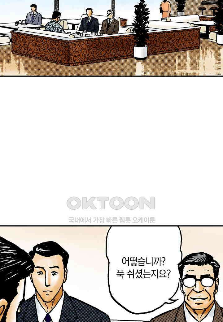 기생수 166화 4