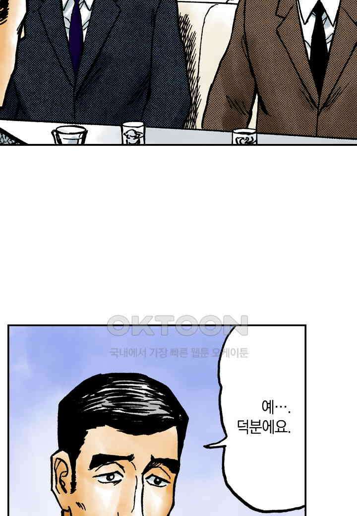기생수 166화 5