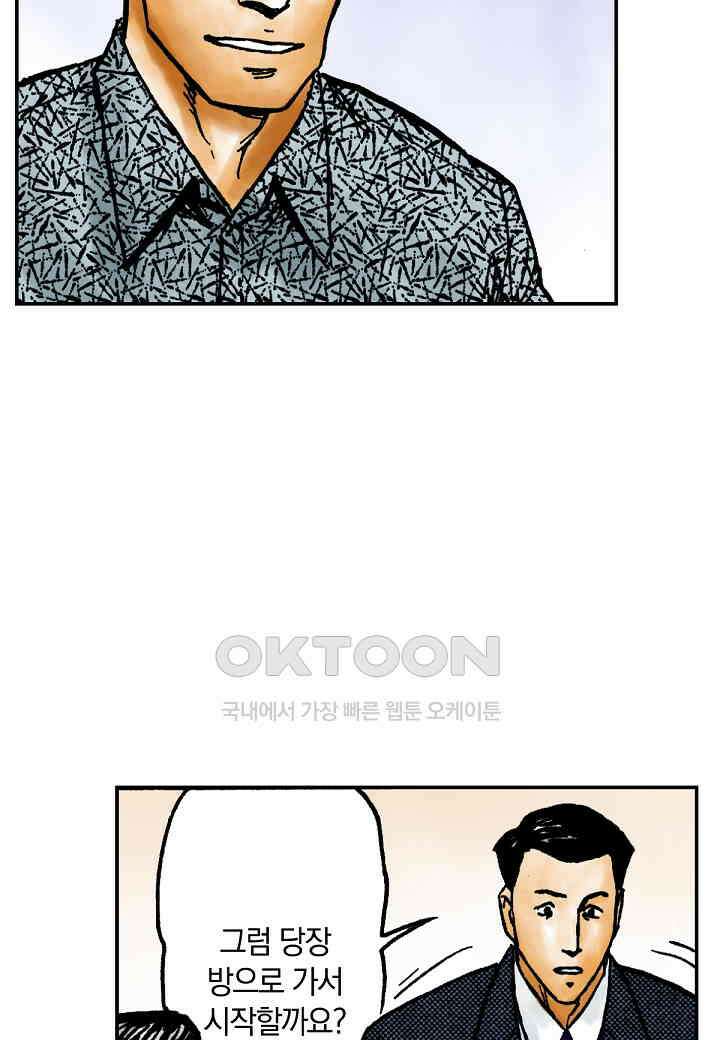기생수 166화 6