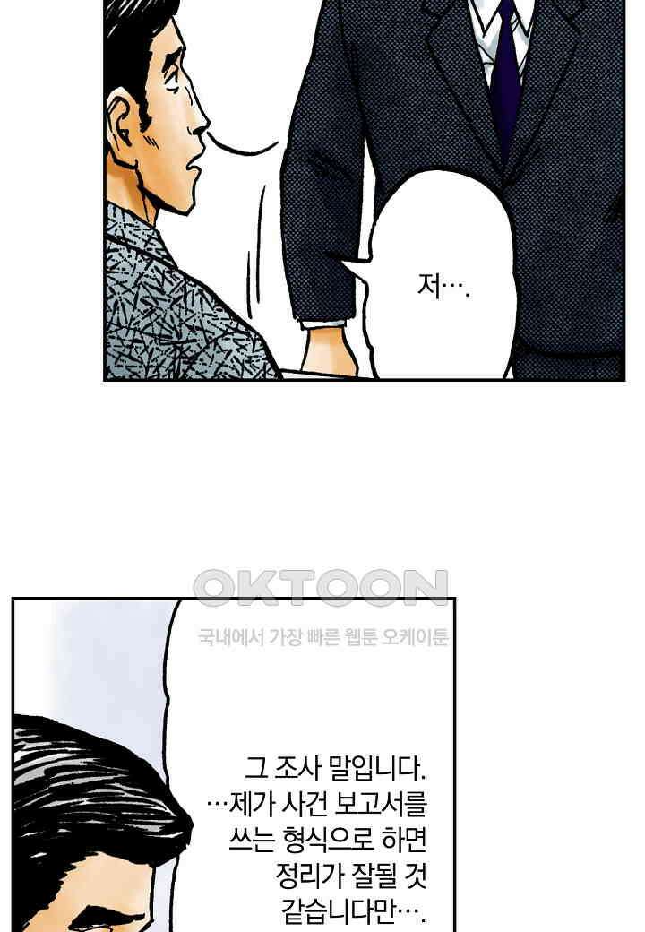 기생수 166화 7