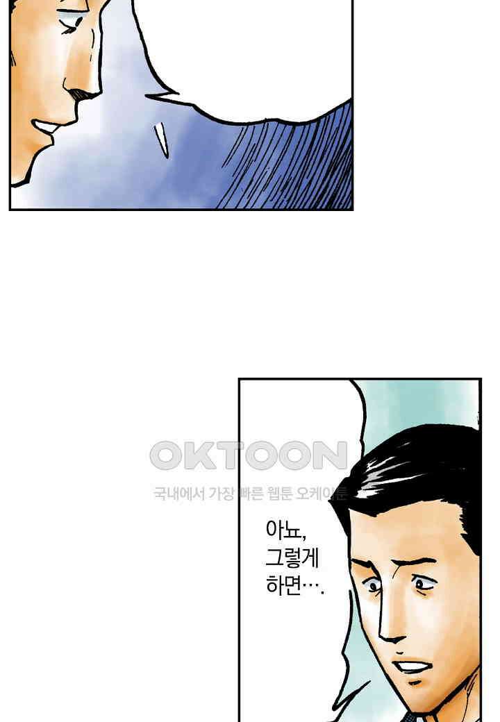 기생수 166화 8