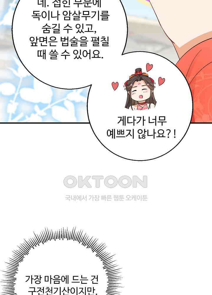 역천독비 65 9