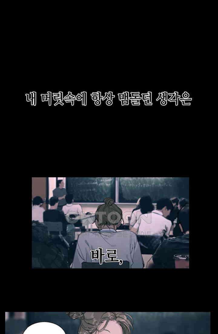 거미줄 19화 1
