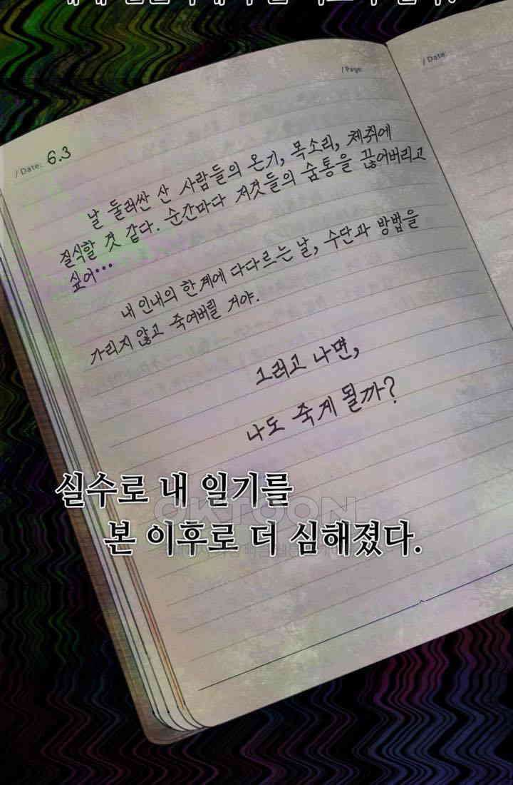 거미줄 19화 3