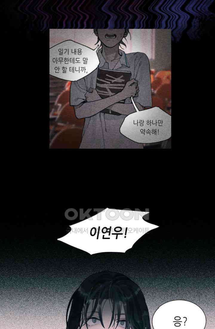 거미줄 19화 4