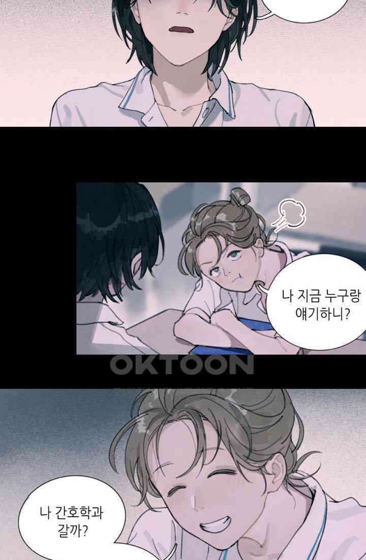 거미줄 19화 5